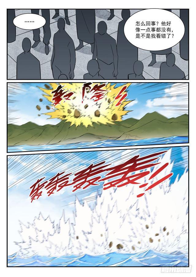 百链云引用格式漫画,第394话 天赋神力1图