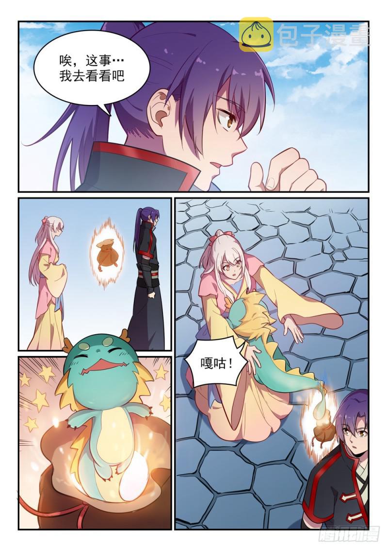 百万新娘之爱无悔电视剧漫画,第466话 骑虎难下1图