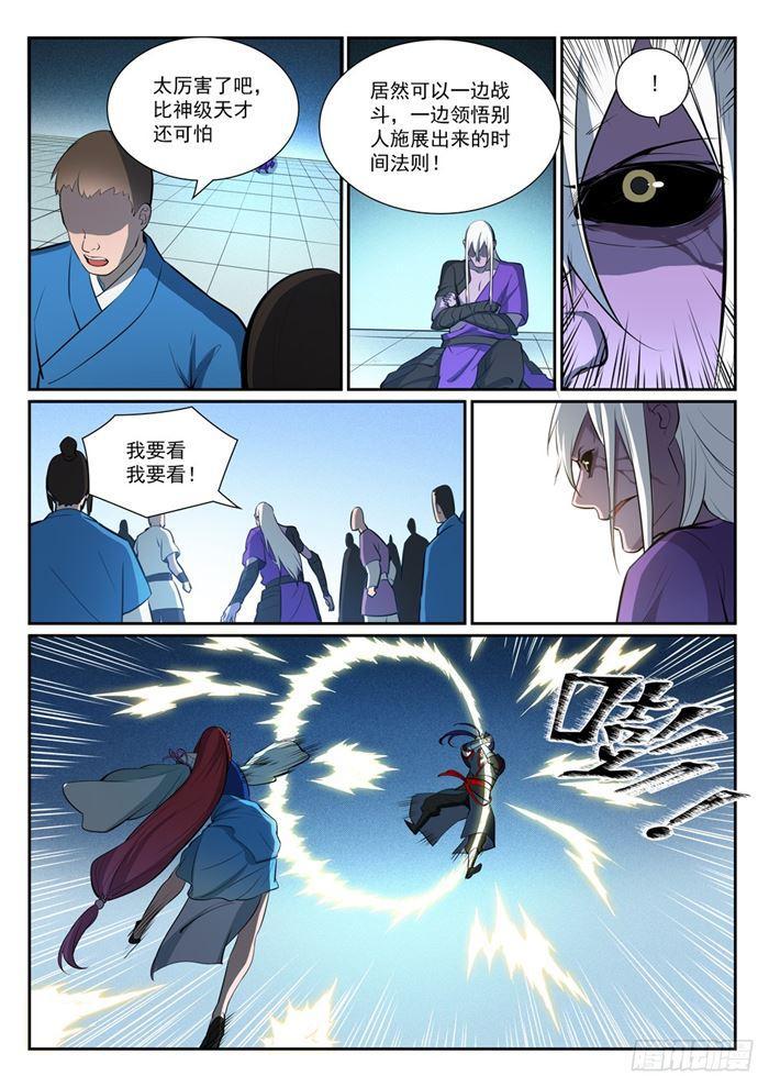 百万新娘漫画,第384话 现学现用1图
