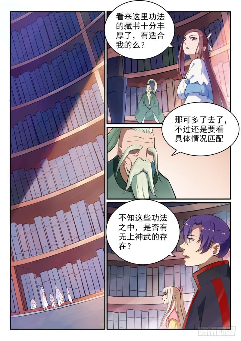 百万新娘漫画,第481话 百无禁忌1图
