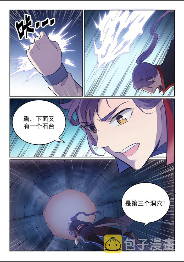 百度贴吧漫画,第550话 快马加鞭1图