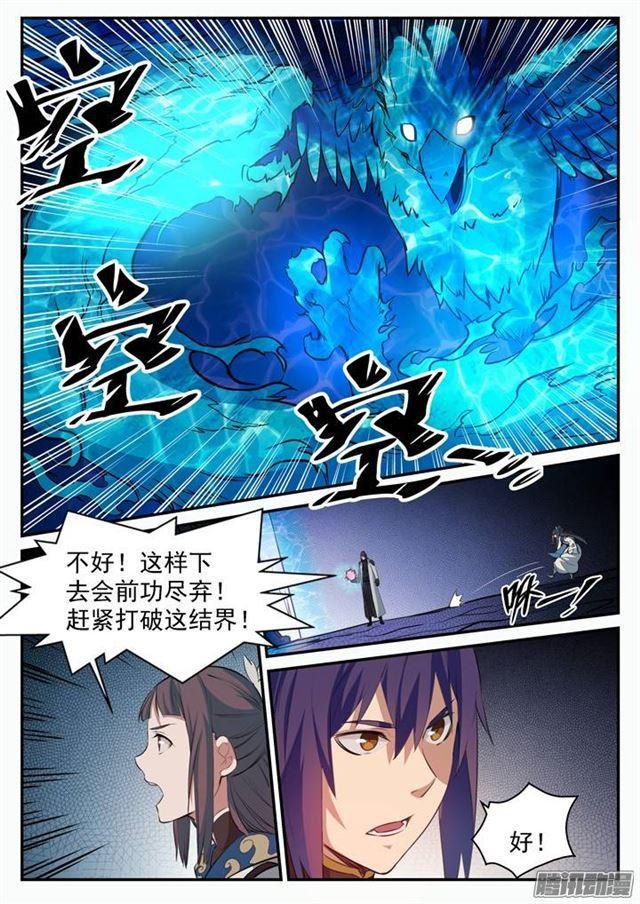 百度贴吧漫画,第107话 措手不及2图