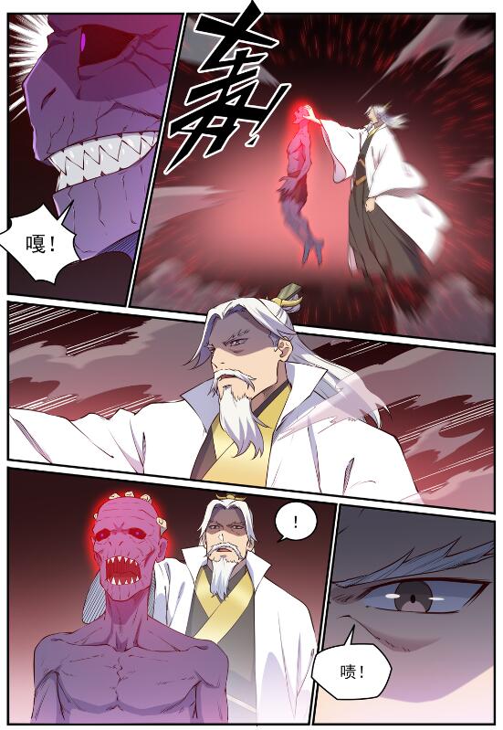 百万新娘之爱无悔电视剧漫画,第698话 唤醒真龙1图