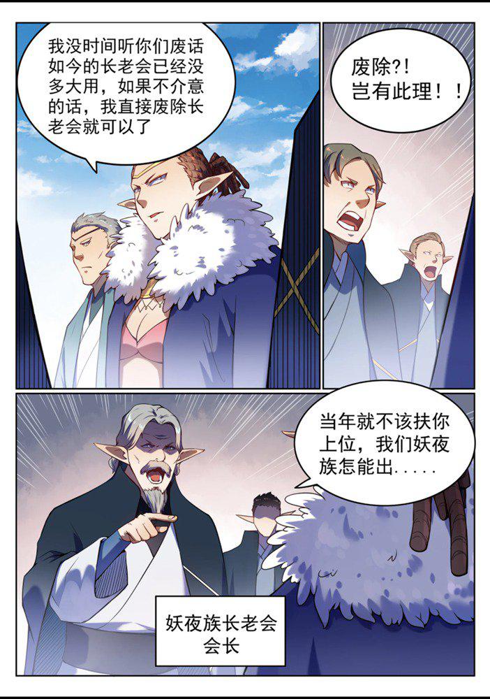 百度贴吧漫画,第557话 一意孤行1图