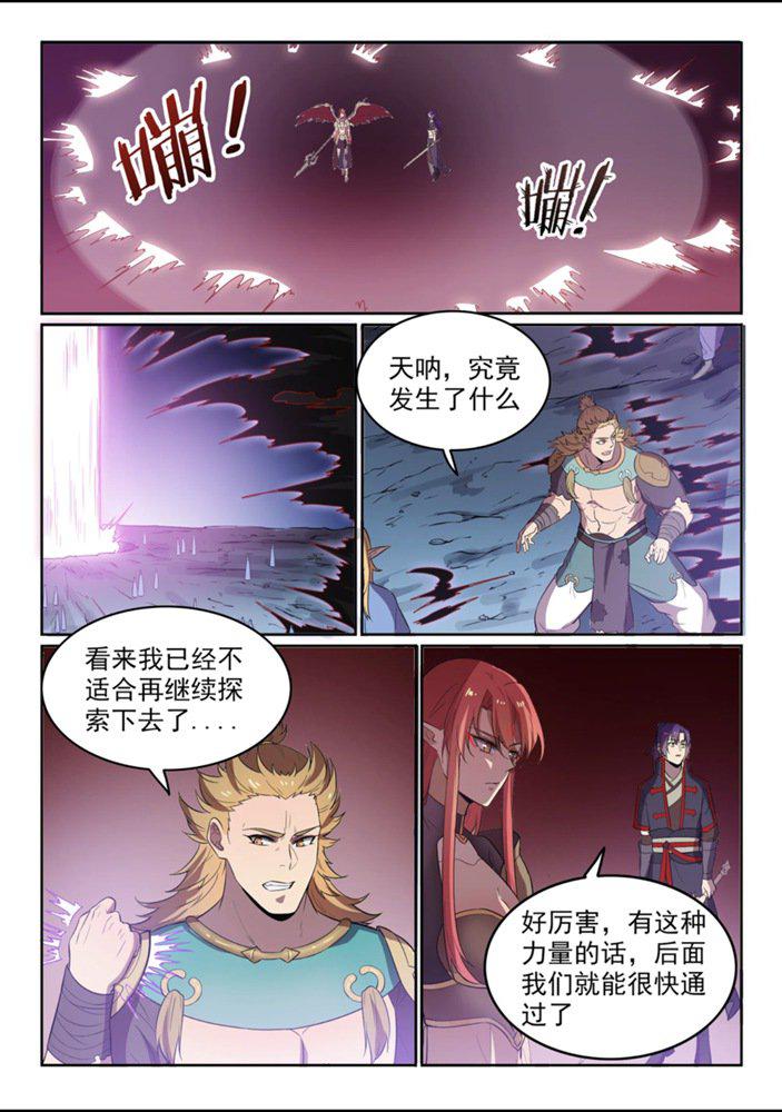 百度贴吧漫画,第550话 快马加鞭1图