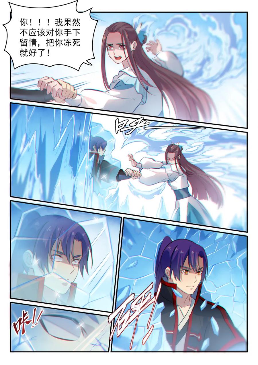 百万新娘漫画,第467话 尘埃落定1图