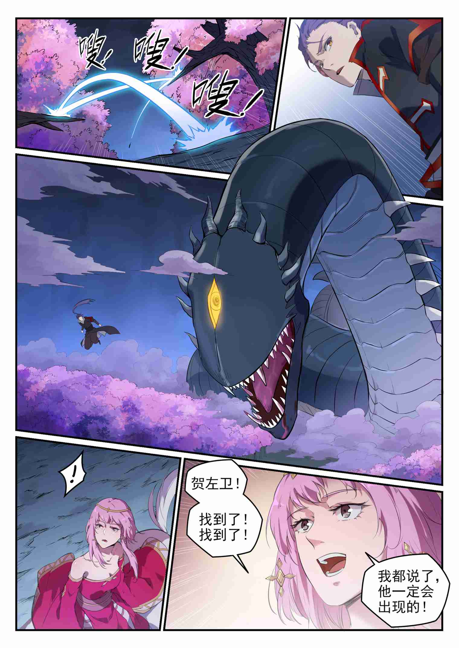 百万新娘之爱无悔电视剧漫画,第720话 後发制人1图