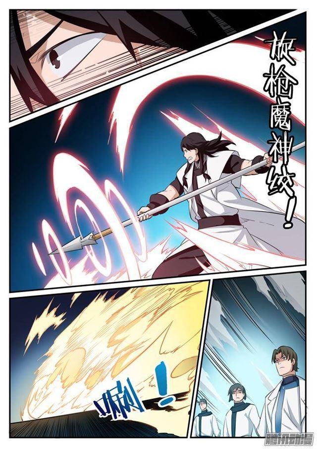 百万新娘之爱无悔电视剧漫画,第121话 小试身手1图