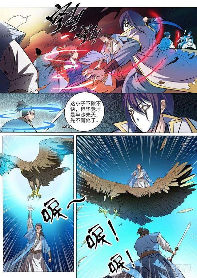 百万新娘漫画,第41话 绝命乱斗1图
