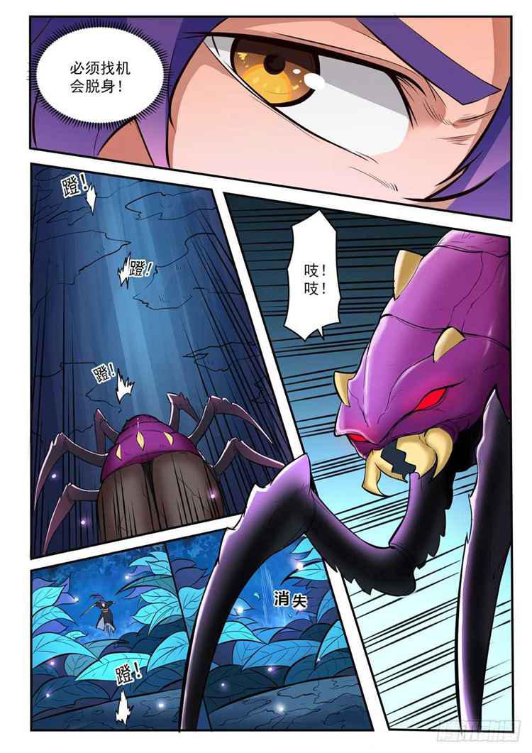 百万新娘之爱无悔电视剧漫画,第407话 引狼入室1图