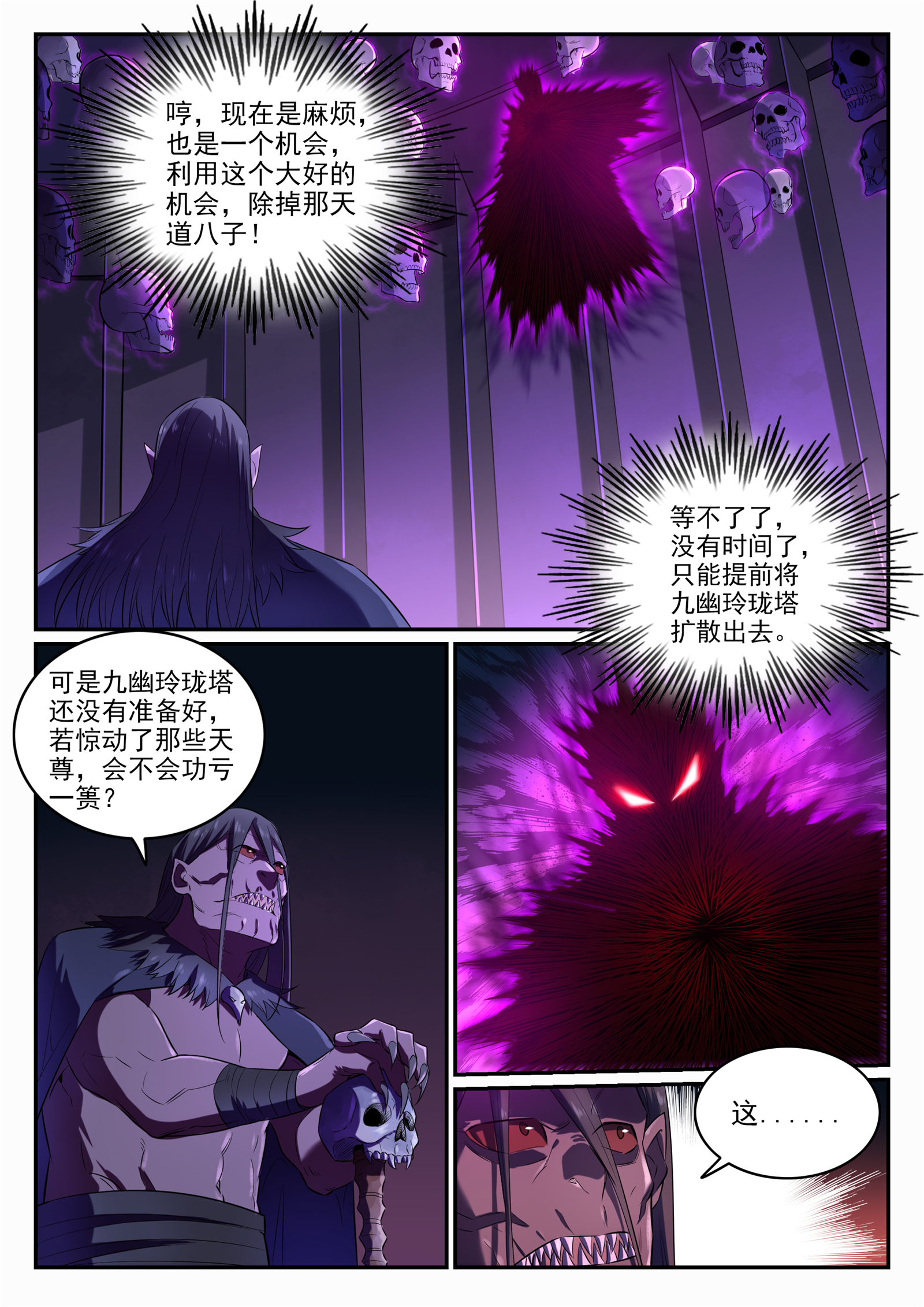 百度贴吧漫画,第707话 班师振旅1图