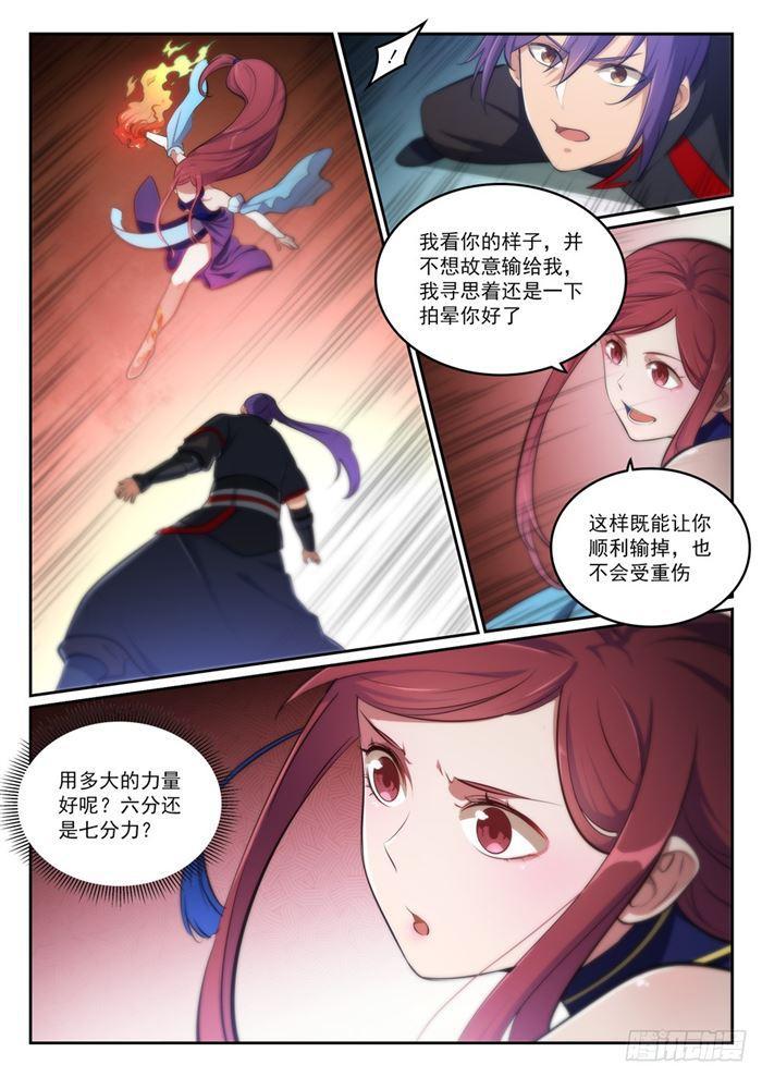 百万新娘之爱无悔电视剧漫画,第382话 掌上明珠1图