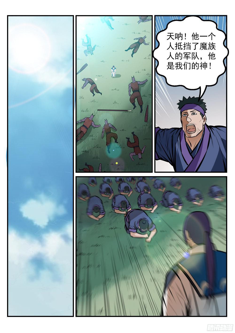 百万新娘之爱无悔电视剧漫画,第222话 风卷残云2图