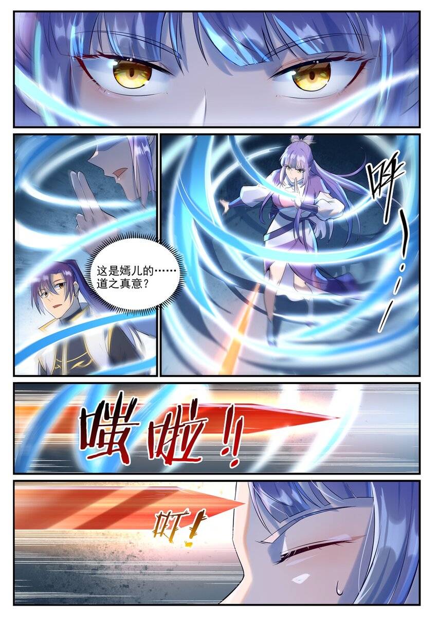 百万新娘之爱无悔电视剧漫画,第941话 团圆之日2图