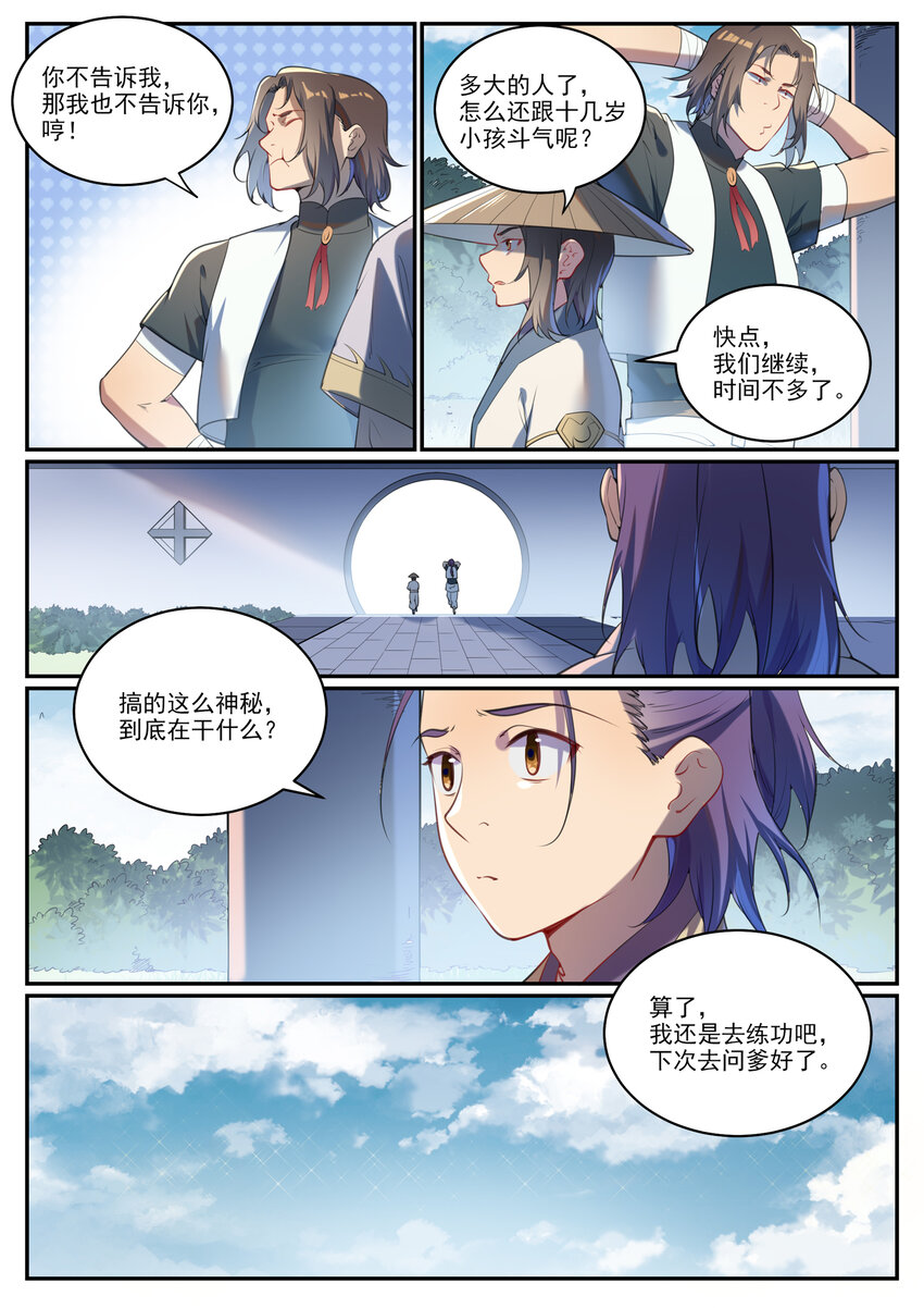 百香果功效与作用漫画,第931话 情窦初开2图