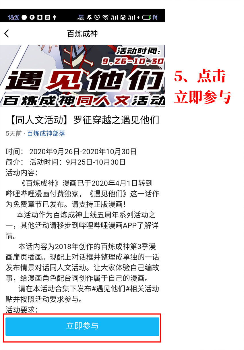 百万新娘之爱无悔电视剧漫画,第二阶段 梦幻战场规则2图