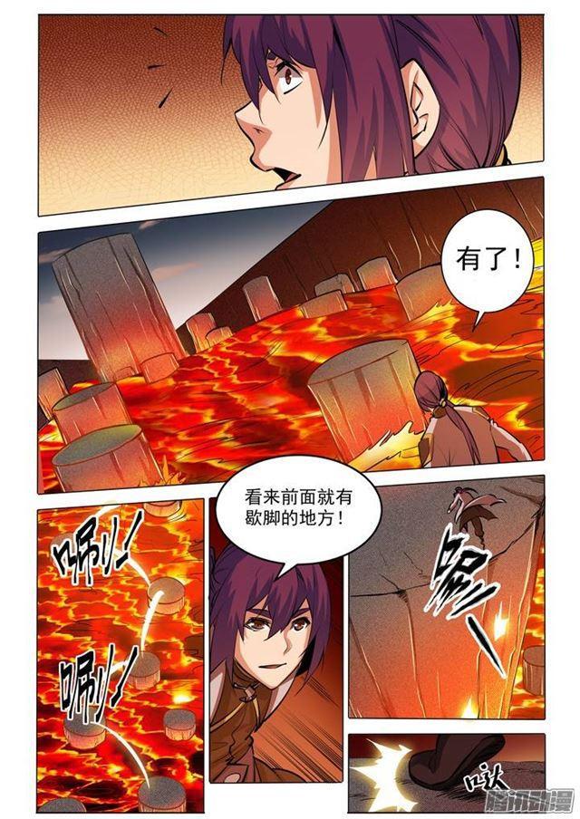 百万新娘漫画,第84话 迅若流星2图