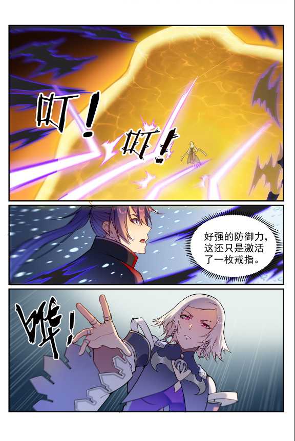 百万新娘之爱无悔电视剧漫画,第588话 城主驾临2图