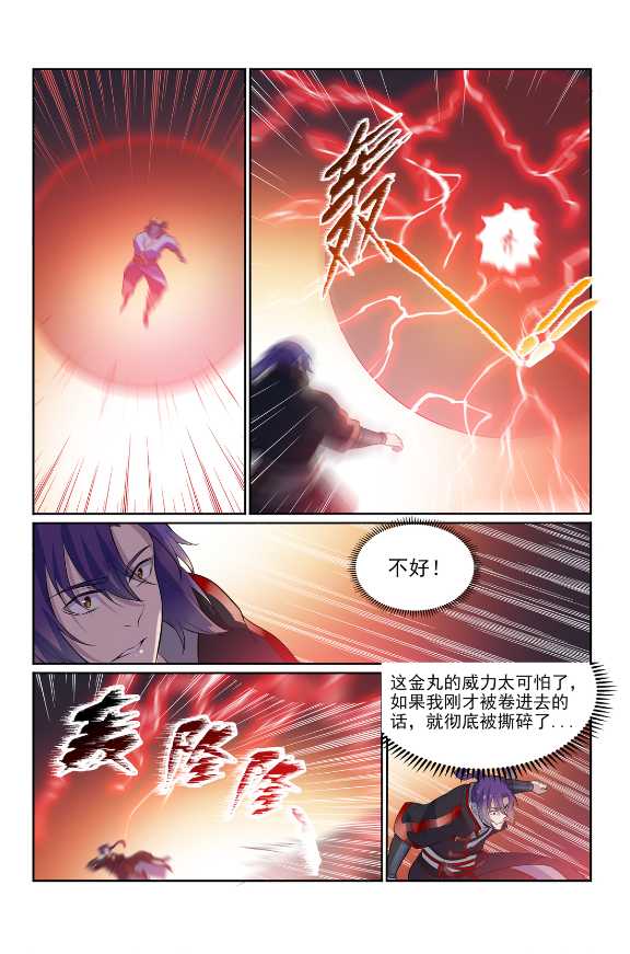 百万新娘漫画,第586话 爲虎作伥1图