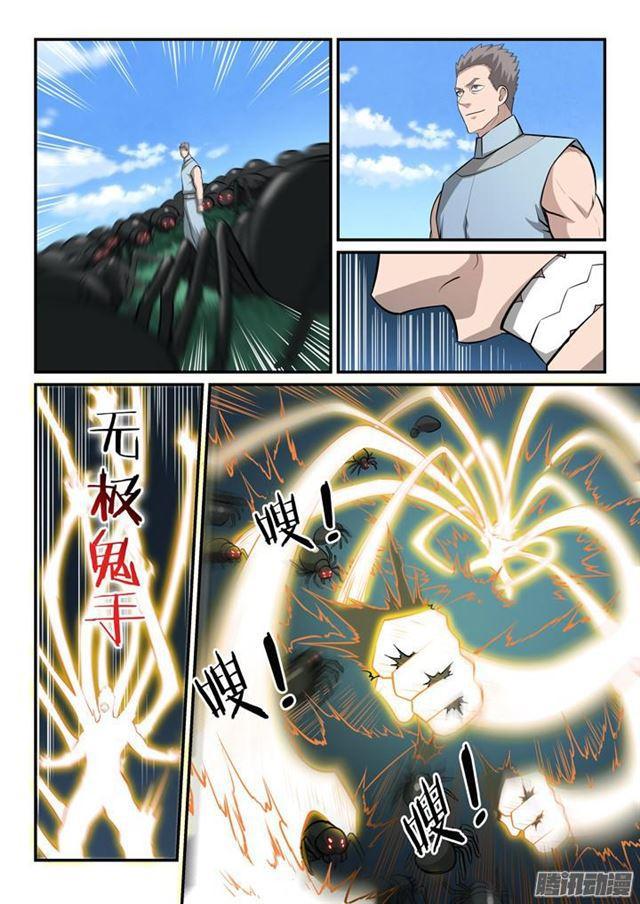 百万新娘之爱无悔电视剧漫画,第155话 韬光养晦1图