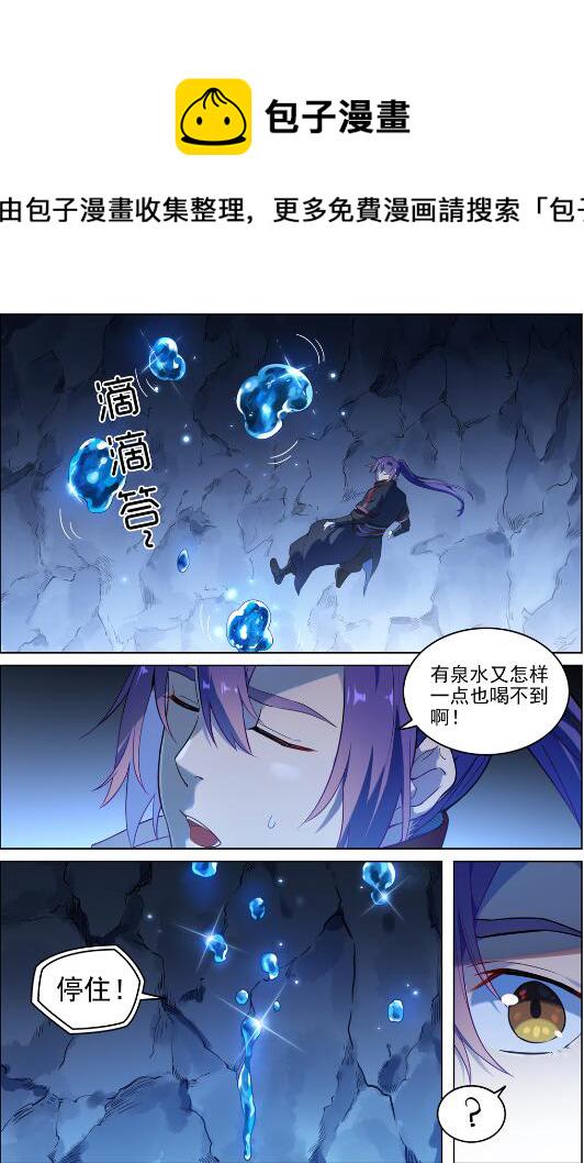 百万新娘之爱无悔电视剧漫画,第728话 可望不可即2图
