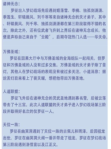 百万新娘之爱无悔电视剧漫画,寰宇阵营 无卍名专访1图