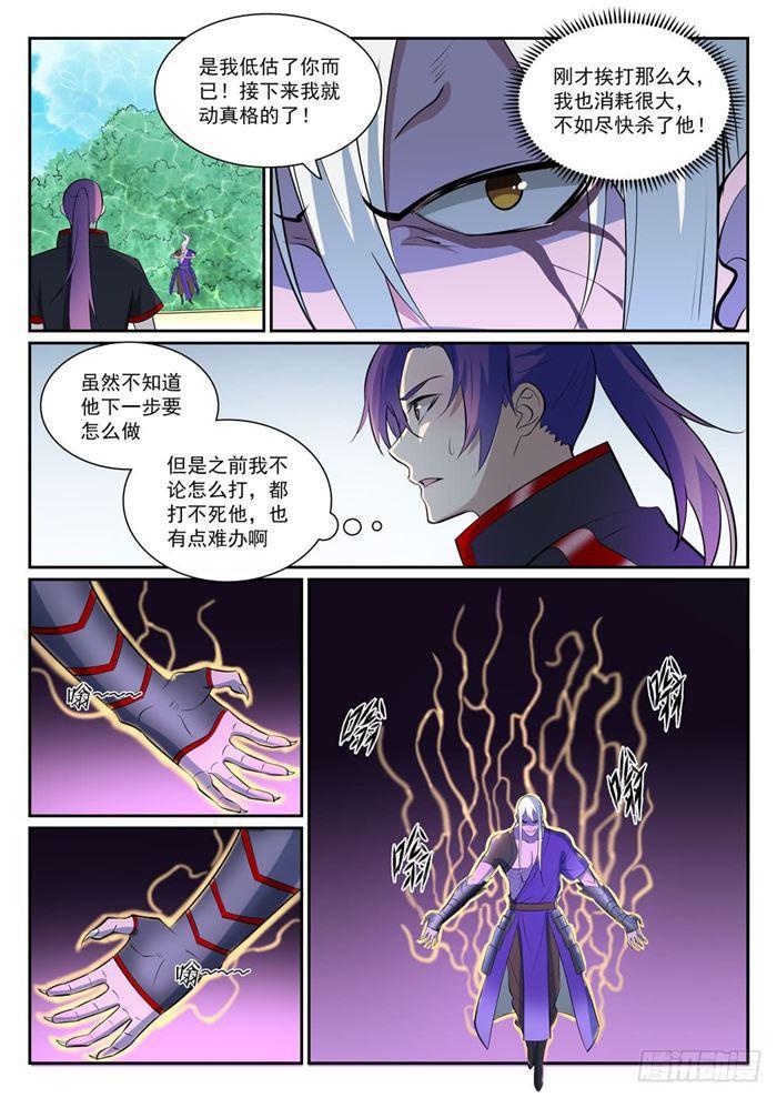 百万新娘漫画,第389话 死缠烂打1图