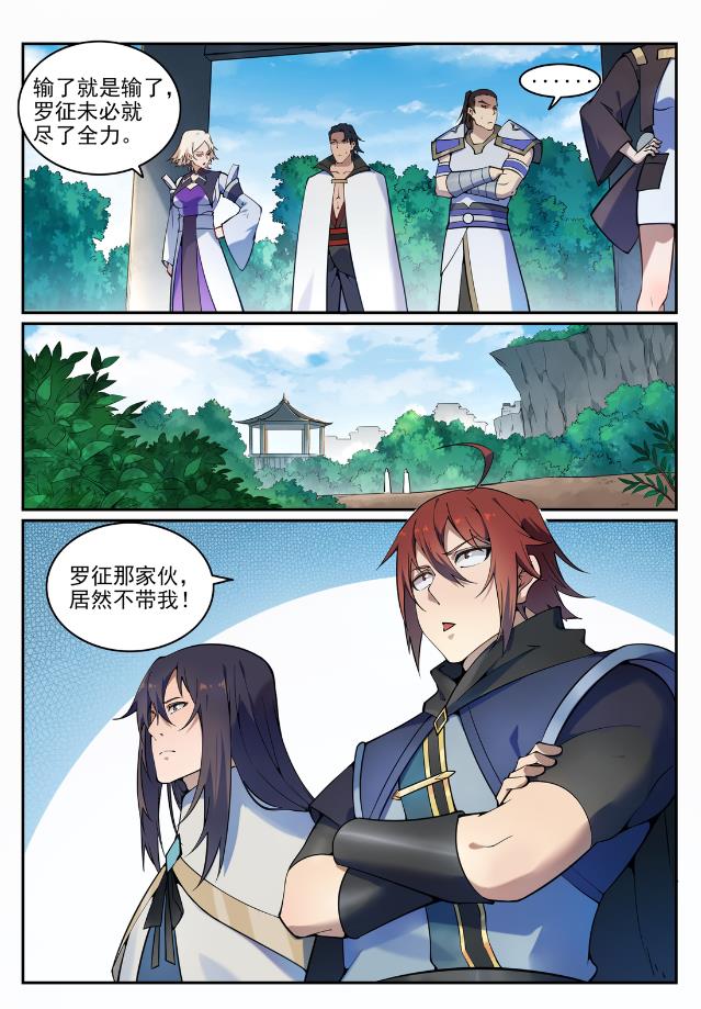 百万新娘之爱无悔电视剧漫画,第704话 严阵以待2图