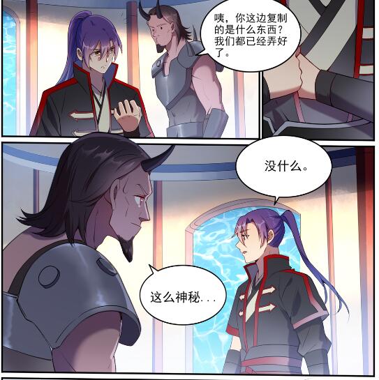 百万新娘漫画,第630话 狭路相逢2图