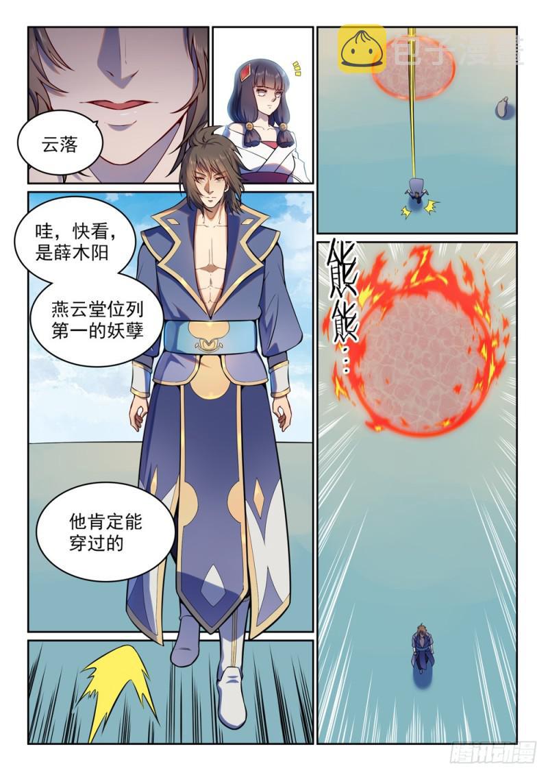 百姓关注抽奖漫画,第512话 薪火传承1图