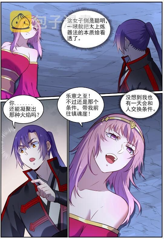 百万新娘之爱无悔电视剧漫画,第724话 互惠互利1图