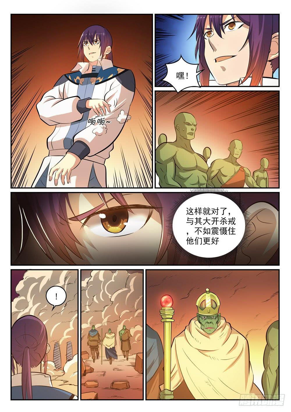 百万新娘之爱无悔电视剧漫画,第295话 巧取豪夺1图