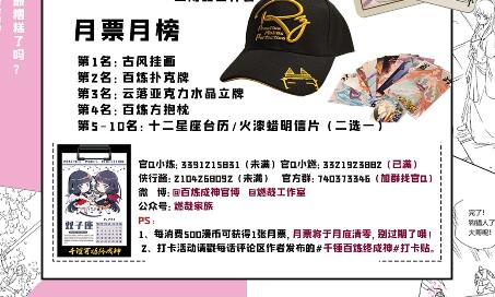 百万新娘之爱无悔电视剧漫画,寰宇阵营 无卍名专访2图