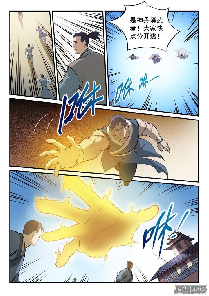 百万新娘漫画,第131话 飞来横祸2图