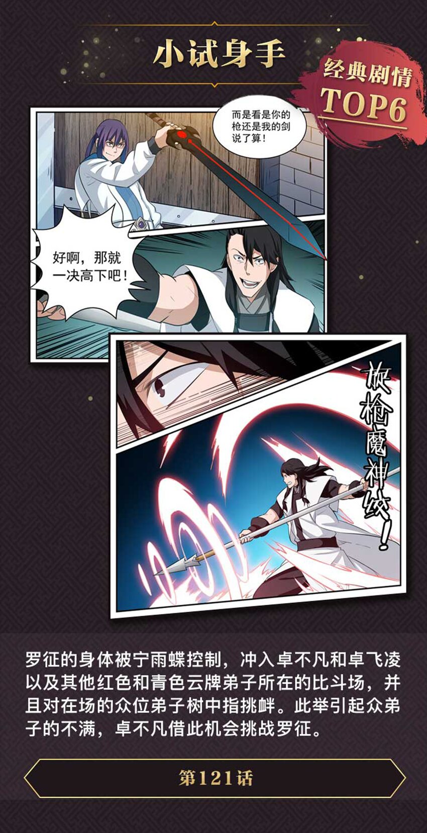 百万新娘之爱无悔电视剧漫画,体内世界 经典剧情盘点1图