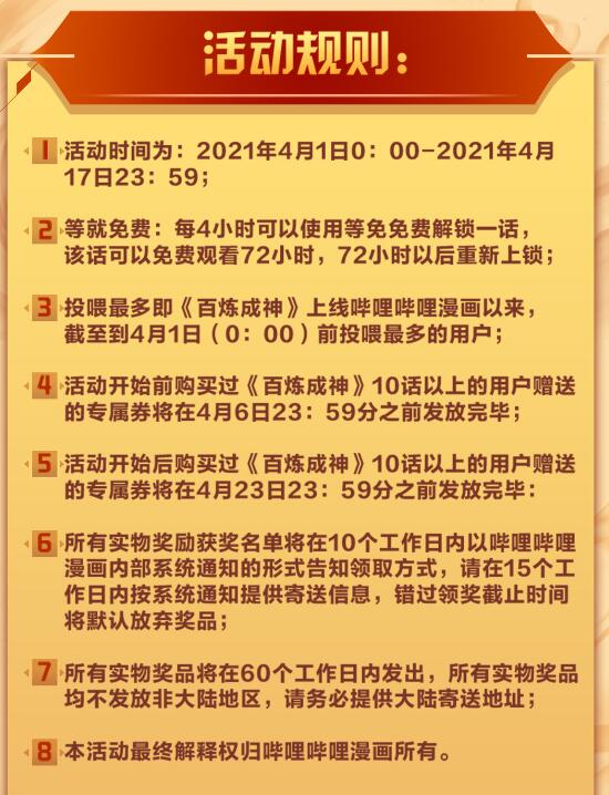 百万新娘之爱无悔电视剧漫画,第724话 互惠互利1图