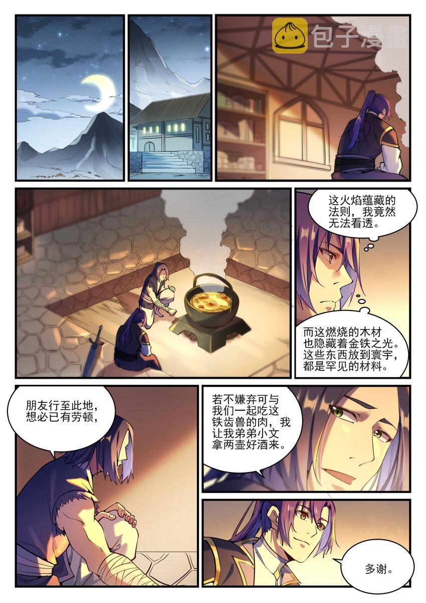 百万新娘之爱无悔电视剧漫画,第836话 枯苗望雨1图
