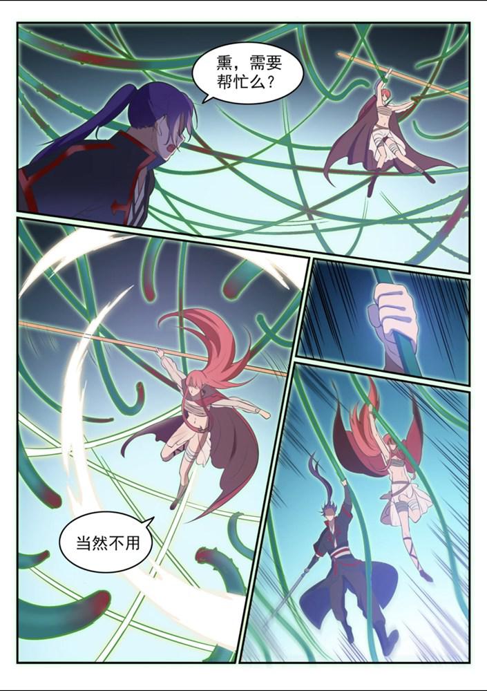 百香果功效与作用漫画,第544话 轮回深渊2图