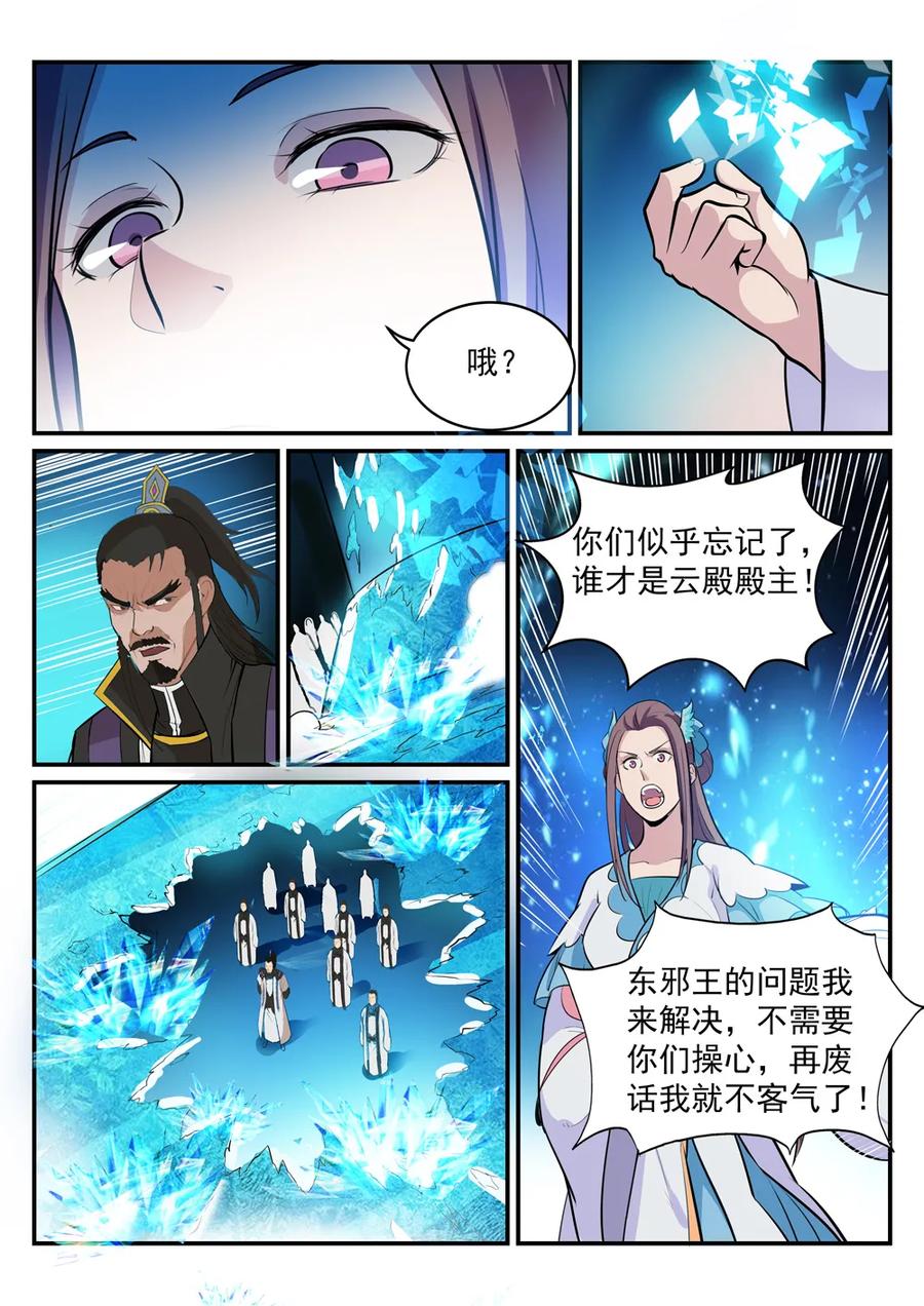 百万新娘漫画,第191话 力排非议1图