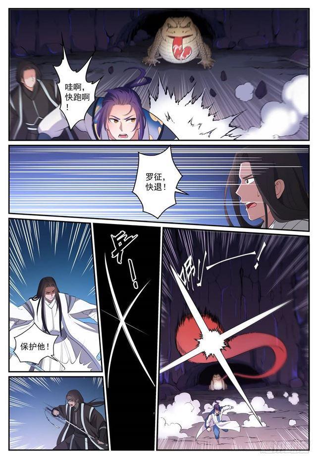 百链成神漫画,第277话 莽牯巨蟾1图