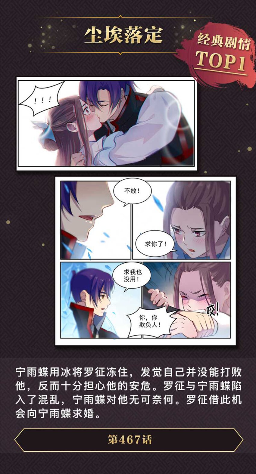 百合花漫画,体内世界 经典剧情盘点2图