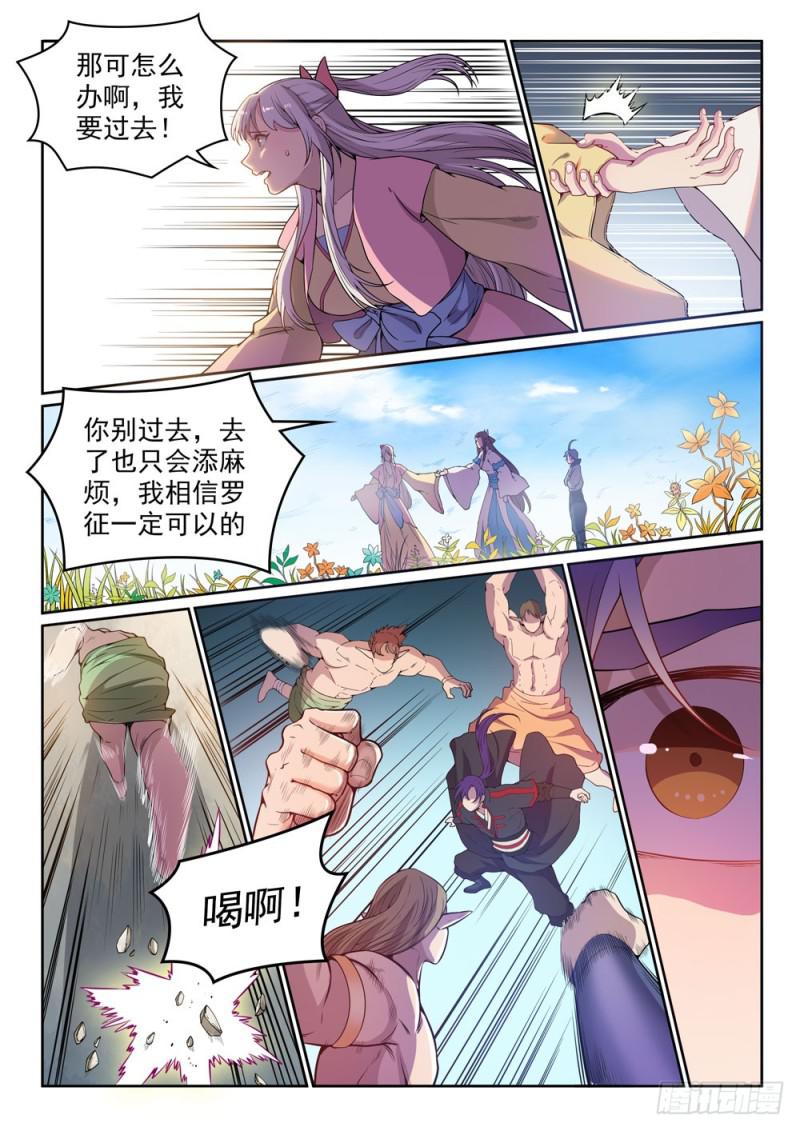 百炼成神动漫在线观看完整版免费漫画,第479话 势如破竹1图