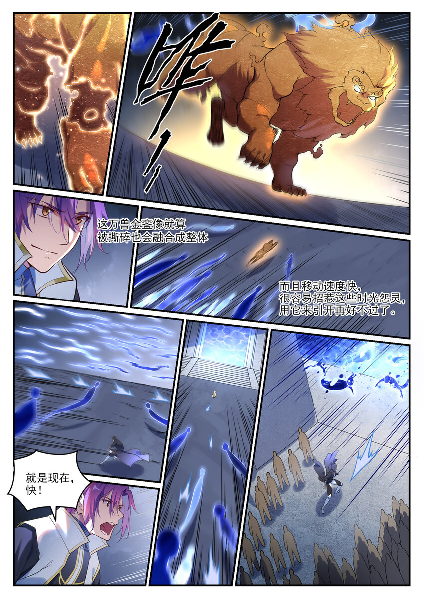 百万新娘之爱无悔电视剧漫画,第902话 逋逃之薮1图