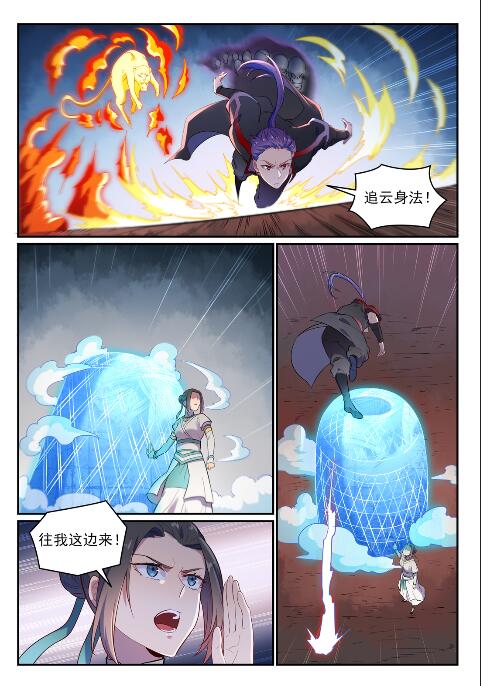 百合花漫画,第621话 引船就岸2图