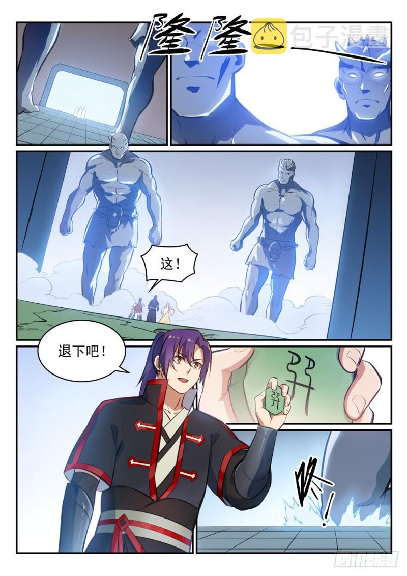 百万新娘漫画,第476话 重回仙府1图