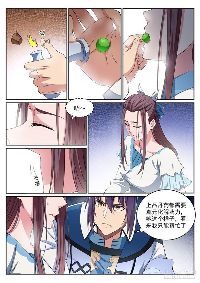 百练成神百科漫画,第322话 劫後重生2图