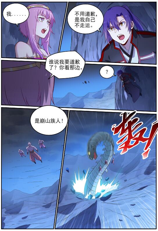 百香果功效与作用漫画,第723话 天生神力1图