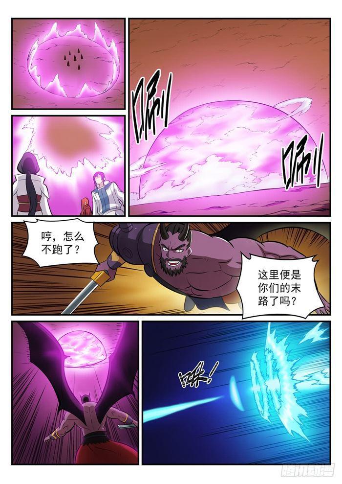 百万新娘漫画,第285话 利令智昏2图