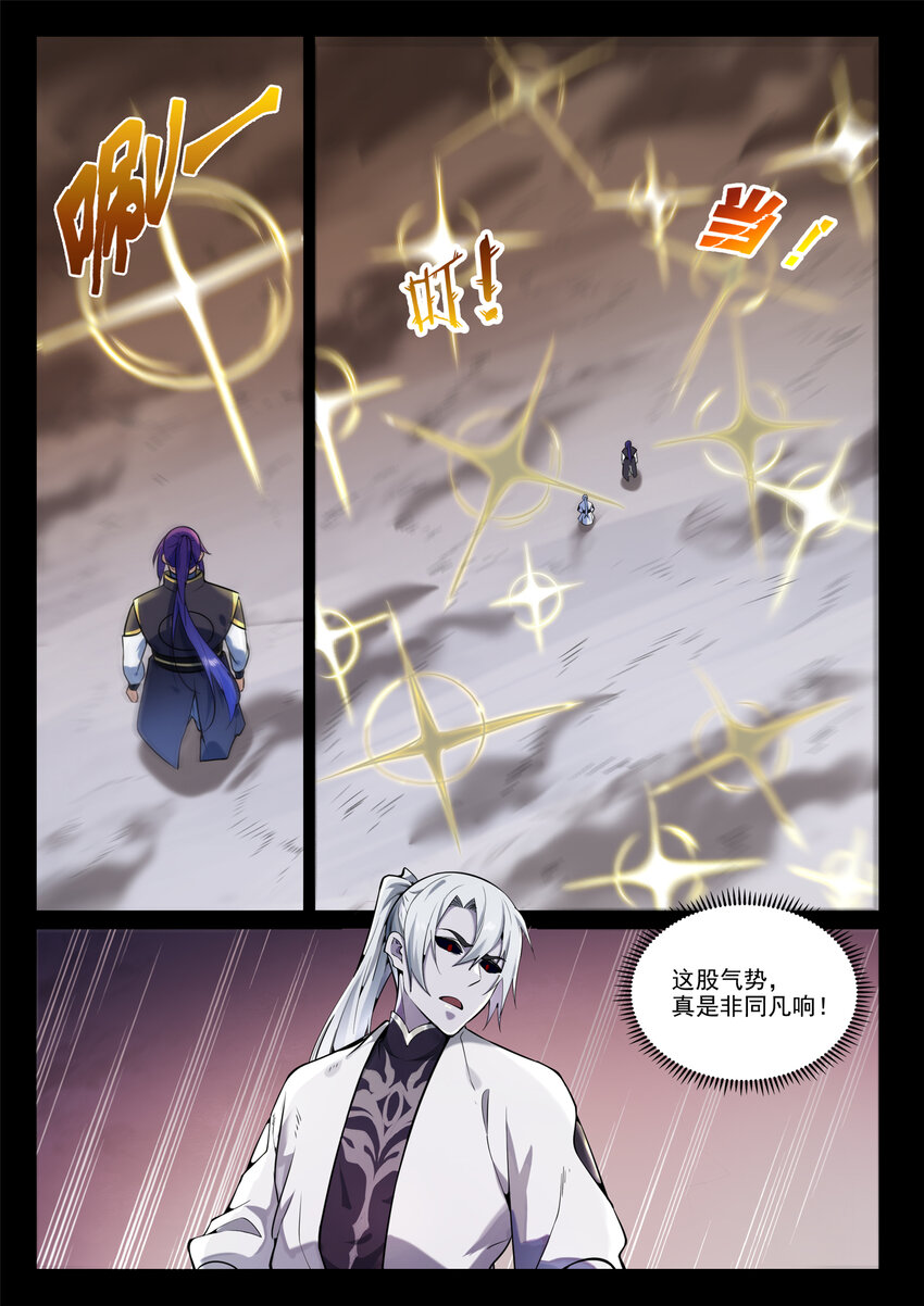 百万新娘之爱无悔电视剧漫画,第854话 神格初凝1图