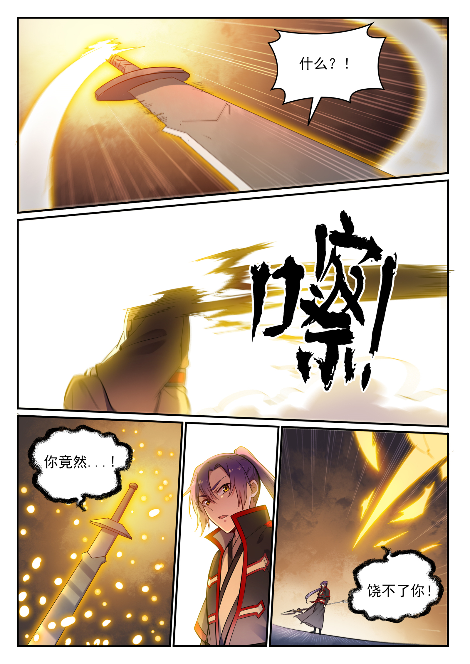 百万新娘之爱无悔电视剧漫画,第655话 投机取巧1图
